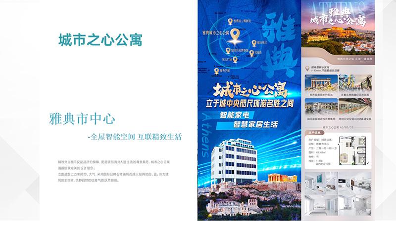 城市之心公寓